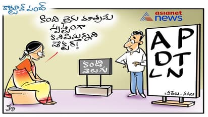 నిరాటంకంగా కంటి వెలుగు..!!