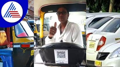 Bengaluru: ಆಟೋ, ಟ್ಯಾಕ್ಸಿ ಚಾಲಕರ ವಿವರ ‘ಕ್ಯೂಆರ್ ಕೋಡ್’ನಲ್ಲಿ?