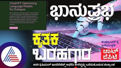 ಕೃತಕ ಬರಹಗಾರ; ಕಂಪ್ಯೂಟರ್‌ ಕೈ ಬರೆಯುತ್ತದೆ 