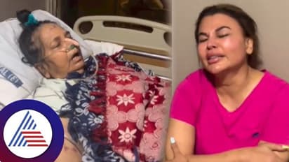 ಎಲ್ಲಿ ಹೋಗಲಿ, ಯಾರನ್ನು ತಬ್ಬಿಕೊಳ್ಳಲಿ; ಅಗಲಿದ ತಾಯಿಗೆ ರಾಖಿ ಸಾವಂತ್ ಭಾವುಕ ಪತ್ರ 