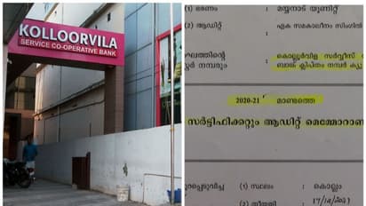 കൊല്ലൂര്‍വിള സഹകരണ ബാങ്കിലെ 2020-21 വർഷത്തിലെ നഷ്ടം 42 കോടി രൂപ,തിരിച്ചടക്കണമെന്ന് ഓഡിറ്റ് റിപ്പോർട്ട്