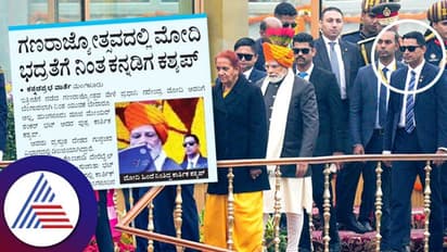 ಗಣರಾಜ್ಯೋತ್ಸವದಲ್ಲಿ ಮೋದಿಗೆ ರಕ್ಷಣೆ ಒದಗಿಸಿದ ಕನ್ನಡಿಗ ಕಶ್ಯಪ್