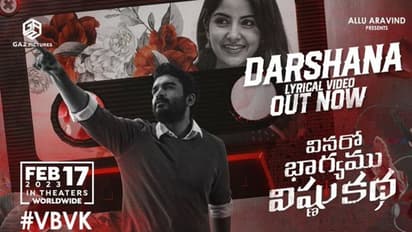 ‘వినోరో భాగ్యము విష్ణు కథ’ నుంచి మరో క్రేజీ సాంగ్.. ఆకట్టుకుంటున్న ‘దర్శన’!