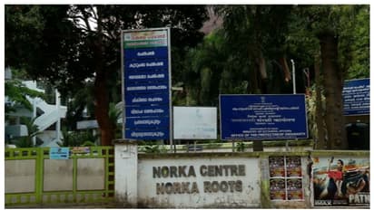 കേരള പ്രവാസി ക്ഷേമ നിധിബോർഡിൽ വൻ തട്ടിപ്പ്, അംശാദായം മുടങ്ങിയ അക്കൗണ്ടുകൾ മറ്റൊരാളുടെ പേരിലേക്ക് മാറ്റി