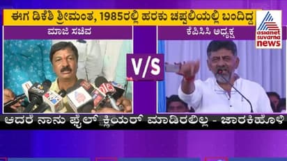 ಡಿಕೆಶಿ ರಾಜಕೀಯ ಅಂತ್ಯಕ್ಕೆ ಮೊದಲ ಆಡಿಯೋ ಬಿಡುಗಡೆ- ಇನ್ನೂ 20 ಆಡಿಯೋಗಳಿವೆ: ರಮೇಶ್‌ ಜಾರಕಿಹೊಳಿ