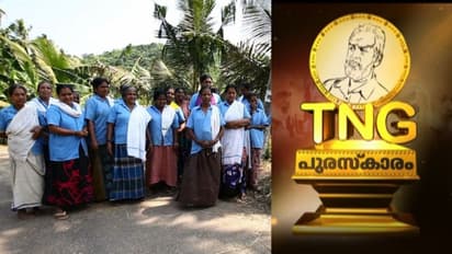 കേരളത്തിന്‍റെ മുഖശ്രീ: ഈ വർഷത്തെ ഏഷ്യാനെറ്റ് ന്യൂസ് ടിഎൻജി പുരസ്കാരം കുടുംബശ്രീക്ക്