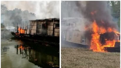 കൊല്ലത്ത് ഹൗസ്ബോട്ടിന് തീപിടിച്ചു; മൂന്ന് വിനോദസഞ്ചാരികളെ രക്ഷപ്പെടുത്തി 