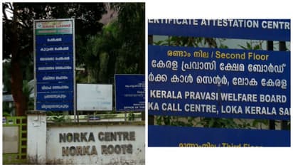 പ്രവാസി ക്ഷേമനിധി ബോർഡിൽ പെൻഷൻ അക്കൗണ്ടുകൾ തിരുത്തി 68 ലക്ഷം രൂപ വെട്ടിച്ചു, അറ്റൻഡറെ പ്രതിയാക്കി കേസ്