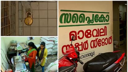 ലക്ഷങ്ങൾ വരുമാനം, വാടക നൽകില്ലെന്ന് വാശി; മാവേലി സ്റ്റോ‌ർ കെട്ടിട ശുചിമുറി പൂട്ടി ഉടമ, ജീവനക്കാർക്ക് ദുരിതം 