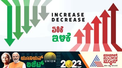 Union Budget 2023 ಆಯವ್ಯಯ ಮಂಡನೆ ಬಳಿಕ ಯಾವುದು ದುಬಾರಿ, ಯಾವುದು ಅಗ್ಗ? 