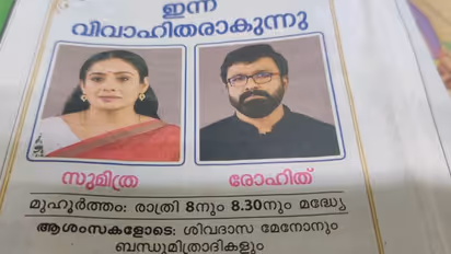 സുമിത്ര രോഹിത്തിനെ വിവാഹം കഴിക്കും; വൈറലായി കല്ല്യാണ പരസ്യം