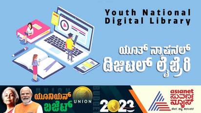 Education Budget 2023: ಯೂತ್ ನ್ಯಾಷನಲ್ ಡಿಜಿಟಲ್ ಲ್ರೈಬ್ರೆರಿ ಸ್ಥಾಪನೆ, ಎಲ್ಲಾ ಭಾಷೆಯ ಪುಸ್ತಕಕ್ಕೆ ಆದ್ಯತೆ!