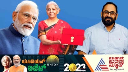 ಆರ್ಥಿಕ ಚೇತರಿಕೆ to ತೆರಿಗೆ ವಿನಾಯಿತಿ, ನವ ಭಾರತ ನಿರ್ಮಾಣಕ್ಕೆ ಪೂರಕ ಬಜೆಟ್; ರಾಜೀವ್ ಚಂದ್ರಶೇಖರ್!