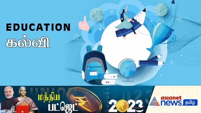 Union Budget 2023 on Education: செயற்கை நுண்ணறிவு முதல் செயற்கை வைரம் வரை! அசத்தும் கல்வித்துறை பட்ஜெட்!