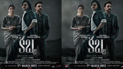 ఉపేంద్ర 'కబ్జా' రైట్స్ సొంతం చేసుసున్న యంగ్ హీరో!