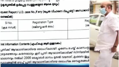 തട്ടിപ്പിന് കുടുങ്ങി, പേരുമാറ്റി വീണ്ടും സിനിമയിലേക്ക്; 15 വർഷത്തിലേറെ യുവതിയെ പീഡിപ്പിച്ച നിർമാതാവ് അറസ്റ്റിൽ