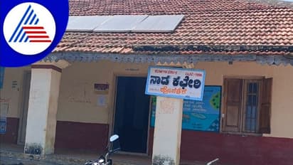 ವಿದ್ಯುತ್ ಬಿಲ್ ಬಾಕಿ ಹಿನ್ನೆಲೆ; ಕಳೆದ 10 ದಿನದಿಂದ ಹೊಣಕೆರೆ ನಾಡಕಚೇರಿಗೆ ವಿದ್ಯುತ್ ಸಂಪರ್ಕ ಕಡಿತ