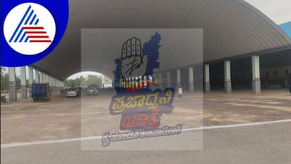 Assembly election: ಇಂದು ಕೋಲಾರದಲ್ಲಿ ಕಾಂಗ್ರೆಸ್ ಪ್ರಜಾಧ್ವನಿ ಯಾತ್ರೆ