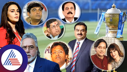 IPL Bad Luck: ಉದ್ಯಮಿಗಳ ಪಾಲಿಗೆ ಐಪಿಎಲ್‌ ಐರನ್‌ ಲೆಗ್‌ ಅನ್ನೋ ಮಾತು ನಿಜವಾಗ್ತಿದ್ಯಾ?