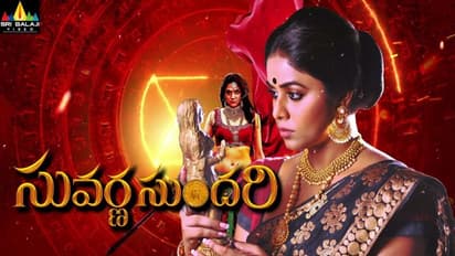 Suvarna Sundari Review: పూర్ణ `సువర్ణ సుందరి` రివ్యూ, రేటింగ్..