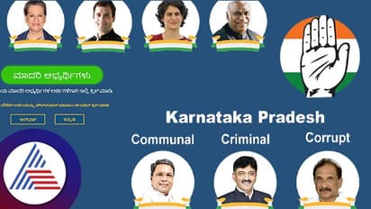 ಚುನಾವಣೆ ಬೆನ್ನಲ್ಲೇ ಕಾಂಗ್ರೆಸ್ಗೆ ಸಂಕಷ್ಟ, ಅಧಿಕೃತ ವೆಬ್ಸೈಟ್ ಹ್ಯಾಕ್!