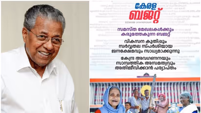 'ഉറപ്പാണ്', കേരളജനത സർവ്വാത്മനാ പിന്തുണയ്ക്കും, വികസനയാത്രക്ക് ഉത്തേജനം നൽകുന്ന ബജറ്റ്; വാഴ്ത്തി മുഖ്യമന്ത്രി