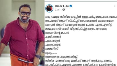 'സിനിമ എന്നത് ഒരു മാജിക്ക് ആണ്, ആർക്കും ഒന്നും പ്രെഡിക്റ്റ് ചെയ്യാൻ പറ്റാത്ത മാജിക്ക്': ഒമർ ലുലു