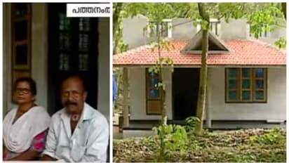 30 വർഷം വാടകക്ക് താമസിച്ചു; ഇത് വിക്രമനും മണിയും 'സ്വന്തമായി നിർമ്മിച്ച' വീട്; സ്വപ്നം സത്യമായതിന്റെ സന്തോഷം