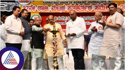 ವಿಜಯಪುರದಲ್ಲಿ ಪತ್ರಕರ್ತರ ಸಮ್ಮೇಳನ, ಗ್ರಾಮೀಣ ಪತ್ರಕರ್ತರಿಗೆ ಬಂಪರ್ ಕೊಡುಗೆ ನೀಡಿದ ಸಿಎಂ