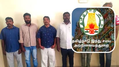 இந்து சமய அறநிலையத்துறையில் வேலை வேண்டுமா.? கோடிக்கணக்கில் மோசடி செய்த 6 பேர் அதிரடி கைது !!