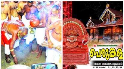 കുഴിയടുപ്പില് അഗ്നി ജ്വലിച്ചു, കോറോം മുച്ചിലോട്ട് പെരുങ്കളിയാട്ടത്തിന് തുടക്കം