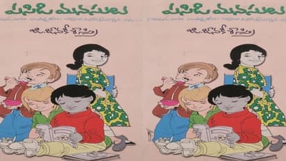 లేత పసి మనసులు ..లోతైన " పసిడి మనసులు "