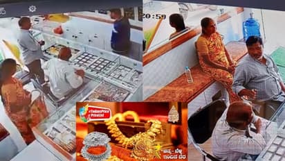 Jewelers Fraud: ನಕಲಿ ಚಿನ್ನಕೊಟ್ಟು ಬಂಗಾರದ ಅಂಗಡಿ ಮಾಲೀಕನಿಗೇ ಟೋಪಿ ಹಾಕಿದ ಅಜ್ಜಿಗ್ಯಾಂಗ್‌: 10 ಲಕ್ಷ ರೂ. ವಂಚನೆ