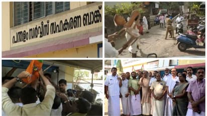 പന്തളം സഹകരണ ബാങ്കിലെ ക്രമക്കേട്,സ്വർണം മാറ്റിയ ജീവനക്കാരനെതിരെ നടപടിയില്ല,ബിജെപി സമരത്തിൽ സംഘർഷം