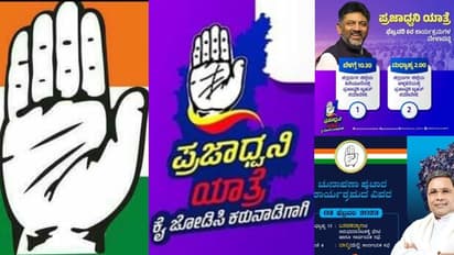 42 ವರ್ಷದ ಬಳಿಕ ಕಾಂಗ್ರೆಸ್‌ ಹಸ್ತ ಗುರುತು ಬದಲು: ಗೆಲುವಿಗಾಗಿ ಕೈ ರೇಖೆಯನ್ನೇ ಬದಲಿಸಿದ ಡಿ.ಕೆ. ಶಿವಕುಮಾರ್