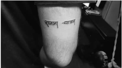 'രാജ്മ ചവൽ' ഒരിക്കലും മതിയാകില്ല, കാരണം ഓരോ ഉരുളയും വീണ്ടും പ്രണയത്തിലാകുന്നതുപോലെയാണ്! വൈറല് പോസ്റ്റ്