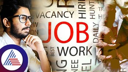 Personal Finance : ನಿರುದ್ಯೋಗಿಗಳಿಗೆ ಖುಷಿ ಸುದ್ದಿ, ಮತ್ತೆ ಶುರುವಾಗಿದೆ ನೇಮಕಾತಿ