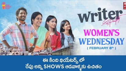 మహిళలకు `రైటర్‌ పద్మభూషణ్‌` బంపర్‌ ఆఫర్‌.. రేపు అన్ని షోలు ఫ్రీ.. థియేటర్ల లిస్ట్ ఇదే