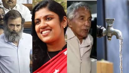 വെള്ളംകുടി മുട്ടിച്ച് വെള്ളക്കരം, ചിന്തയും ആഡംബര ഹോട്ടലും, മോദി അദാനി കൂട്ടിനെ പൊളിച്ച് രാഹുല്- 10 വാര്ത്ത