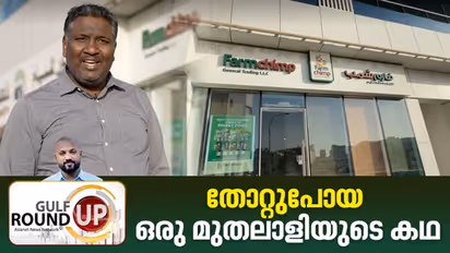 തോല്വികളും ആഘോഷിക്കപ്പെടണം; ബിസിനസ് പൂട്ടിയപ്പോള് ഫേസ്ബുക്കില് പോസ്റ്റിട്ട് എല്ലാവരെയും അറിയിച്ച മുതലാളി