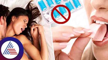 ಸೆಕ್ಸ್ಗಿಂತ ಮೊದಲು ಚ್ಯೂಯಿಂಗ್ ಗಮ್ ಅಗಿಯೋ ಅಭ್ಯಾಸ ಎಷ್ಟು ಒಳ್ಳೇದು ?