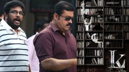 'ലാല്‍കൃഷ്‍ണ'യുടെ രണ്ടാം വരവ് ഉറപ്പിച്ചു; വീണ്ടും ഷാജി കൈലാസ്, സുരേഷ് ഗോപി