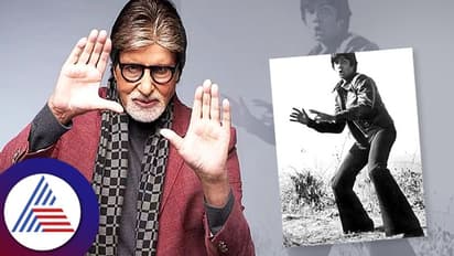 Amitabh Bachchan: ಫಿಲ್ಮ್​ ಟಾಕೀಸ್​ನಲ್ಲಿ ಅಮಿತಾಭ್​ ಪ್ಯಾಂಟ್​ ಒಳಗೆ ಇಲಿ ಹೊಕ್ಕಾಗ....