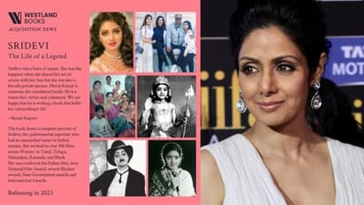 పుస్తకంగా రాబోతున్న దివంగత నటి శ్రీదేవి జీవిత కథ