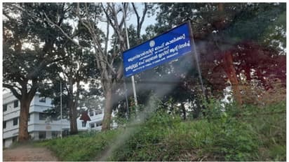 ഐടിഎസ്ആറിൽ അസിസ്റ്റന്റ് പ്രൊഫസര് നിയമനം അഭിമുഖം 14-ന്