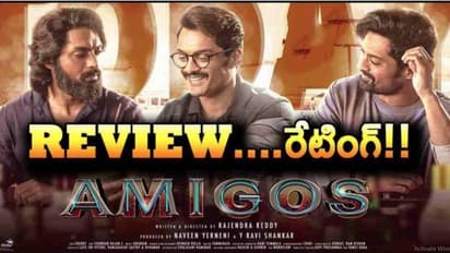 కళ్యాణ్ రామ్ ‘అమిగోస్’రివ్యూ