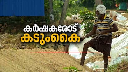 നെൽകർഷകർ കേരള ബാങ്കിൽ അക്കൗണ്ട് എടുക്കണം; പിആർഎസ് സ്കീമുമായി സപ്ലൈകോ മുന്നോട്ട്