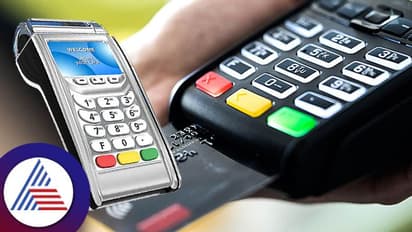 ಪ್ರತಿ ಅಂಗಡಿಯಲ್ಲೂ ಕಾಣಸಿಗುವ POS ಮಶಿನ್ ಅಂದ್ರೇನು ಗೊತ್ತಾ?