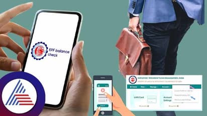 ಈಗಷ್ಟೇ ಉದ್ಯೋಗ ಬದಲಾಯಿಸಿದ್ದೀರಾ? ಹೊಸ ಕಂಪನಿಗೆ ಇಪಿಎಫ್ ಖಾತೆ ವರ್ಗಾಯಿಸಲು ಹೀಗೆ ಮಾಡಿ