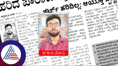 ಕಾಮಗಾರಿ ಬಗ್ಗೆ ಪ್ರಶ್ನಿಸಿದ್ದಕ್ಕೆ ಶರ್ಟ್ ಹರಿದ ಪೌರಾಯುಕ್ತ: ಆರೋಪ